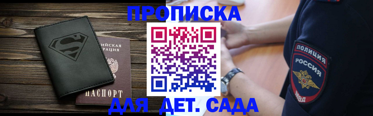 временная регистрация недорого в Новотроицке
