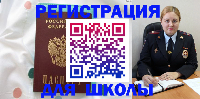 прописка в квартире в Новотроицке
