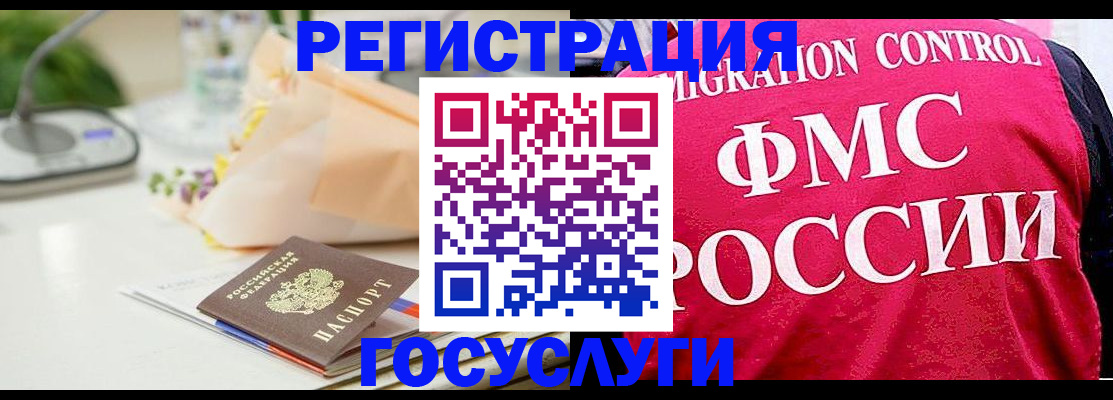 временная регистрация недорого в Новотроицке